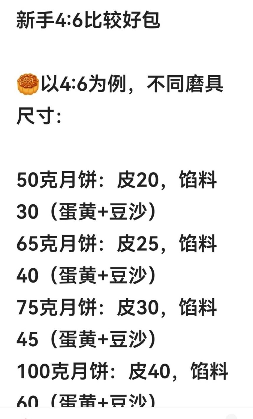 枣泥核桃广式月饼