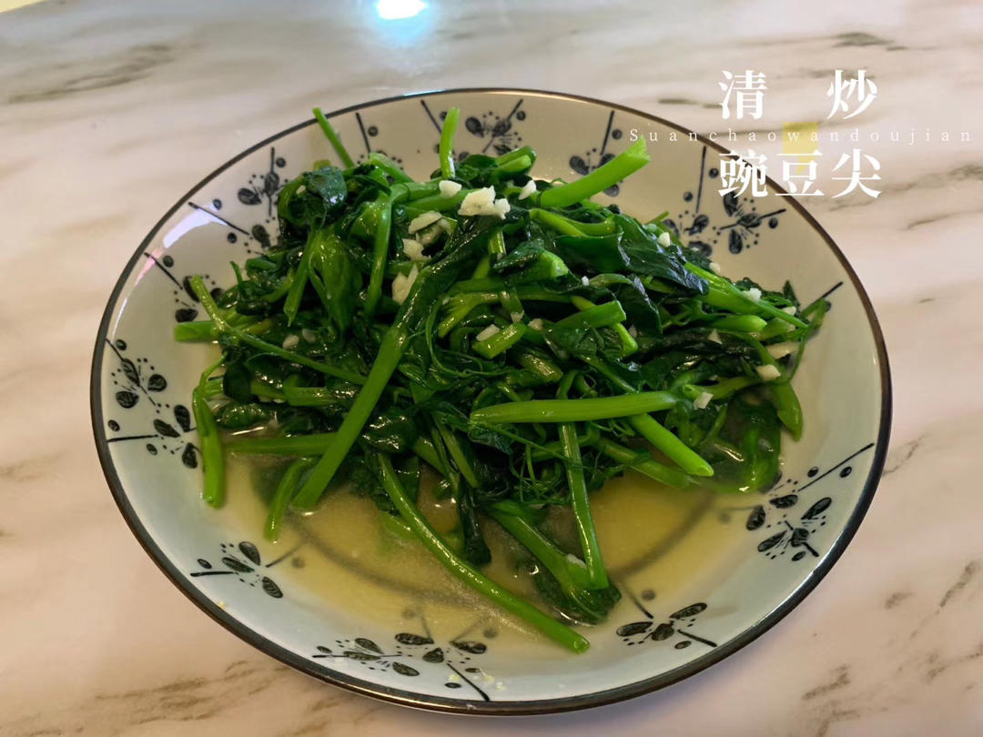 清炒豌豆尖的火候秘籍