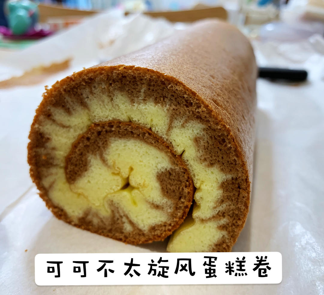 ㊙咖啡旋风🌀（可可旋风）蛋糕卷