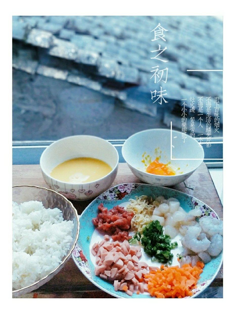 什锦蛋炒饭