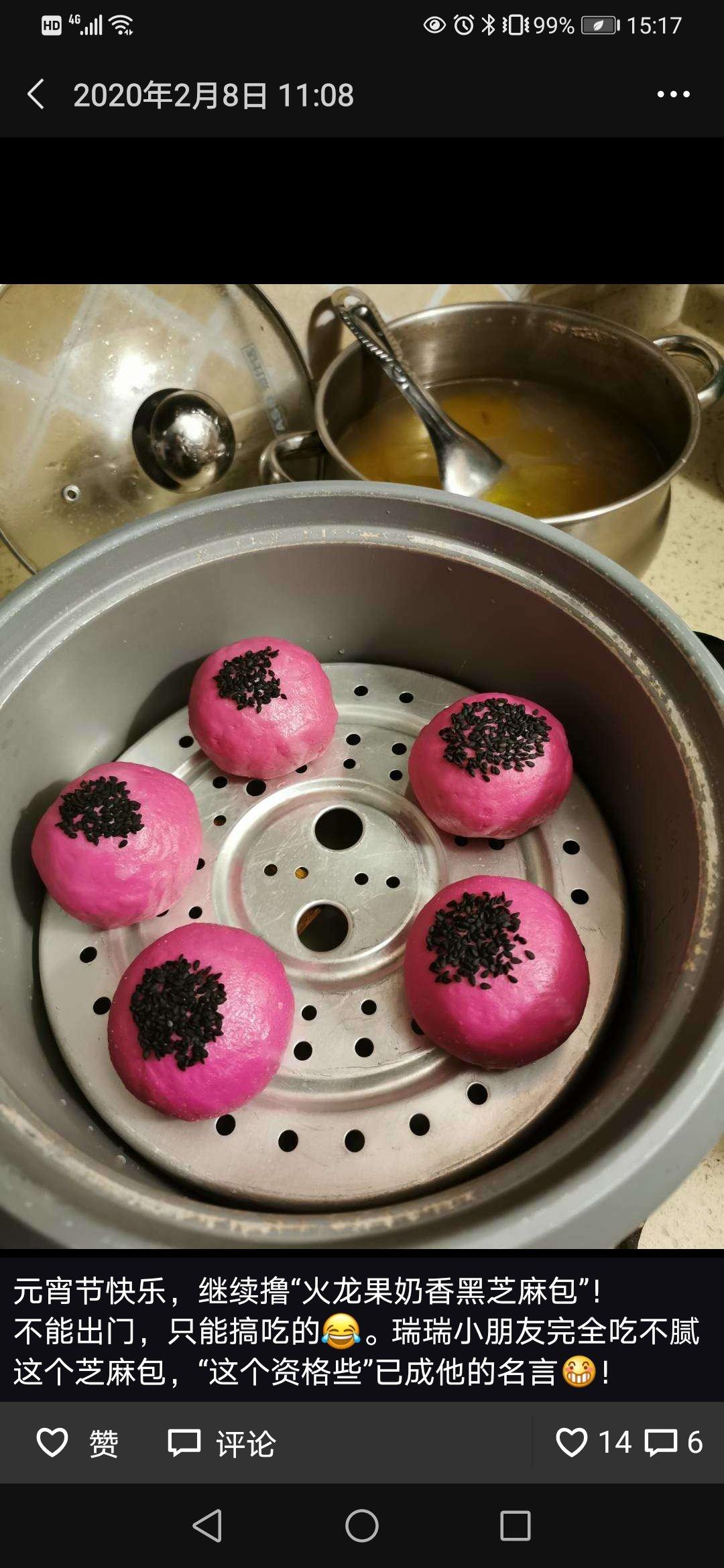 火龙果馒头