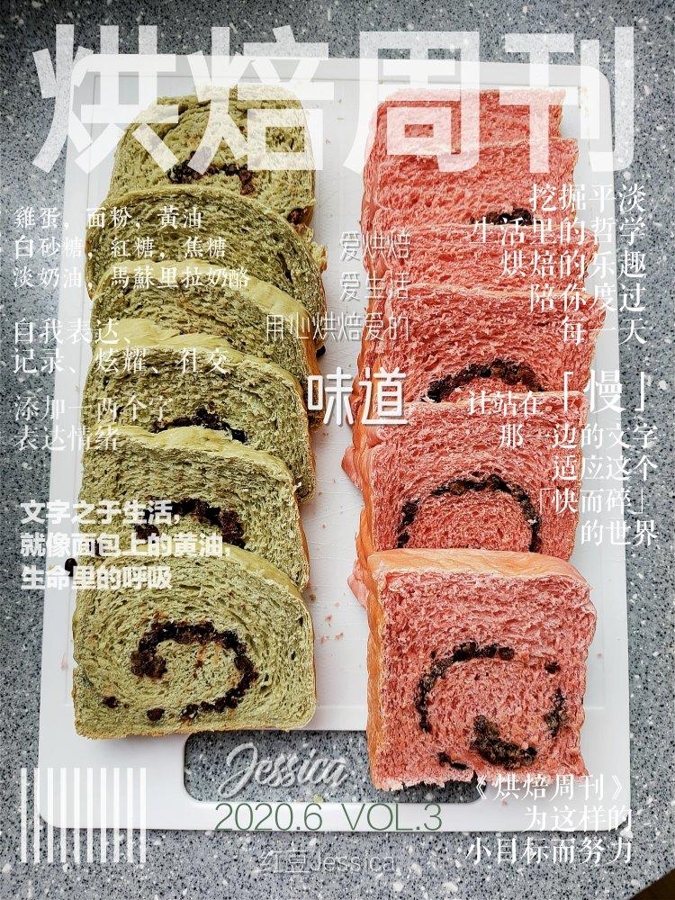 柔软好吃的蜜红豆牛奶吐司（无需分割、一次发酵）