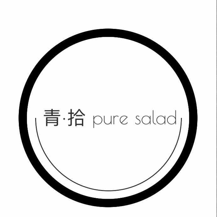 青拾puresalad-1