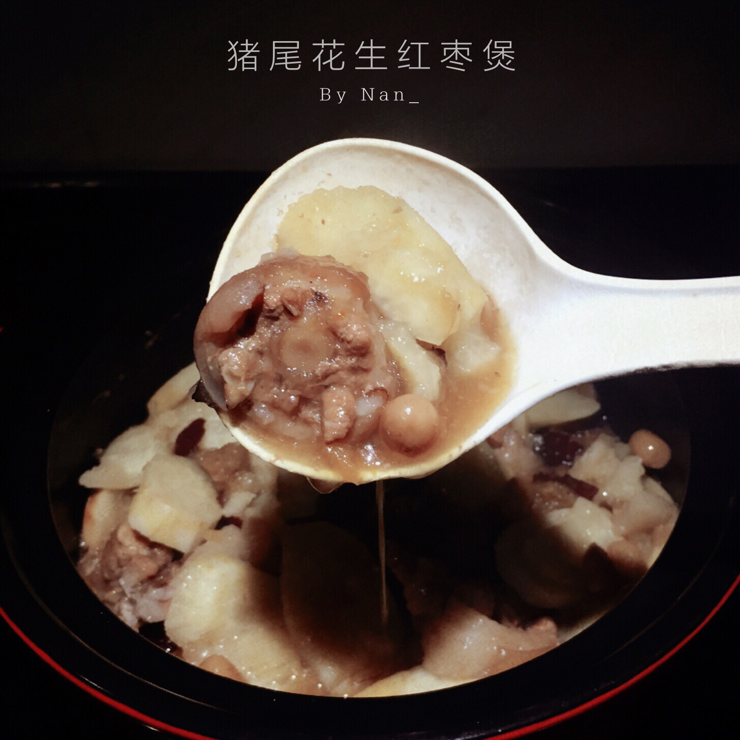 猪尾红枣花生煲