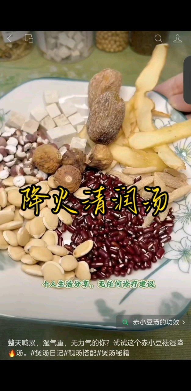 白扁豆  赤小豆  玉竹  芡实  无花果  蜜枣  茯苓  麦冬