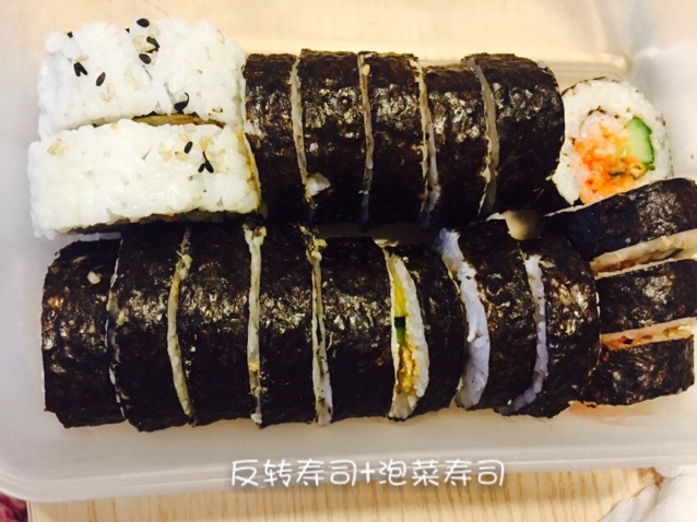 花式寿司