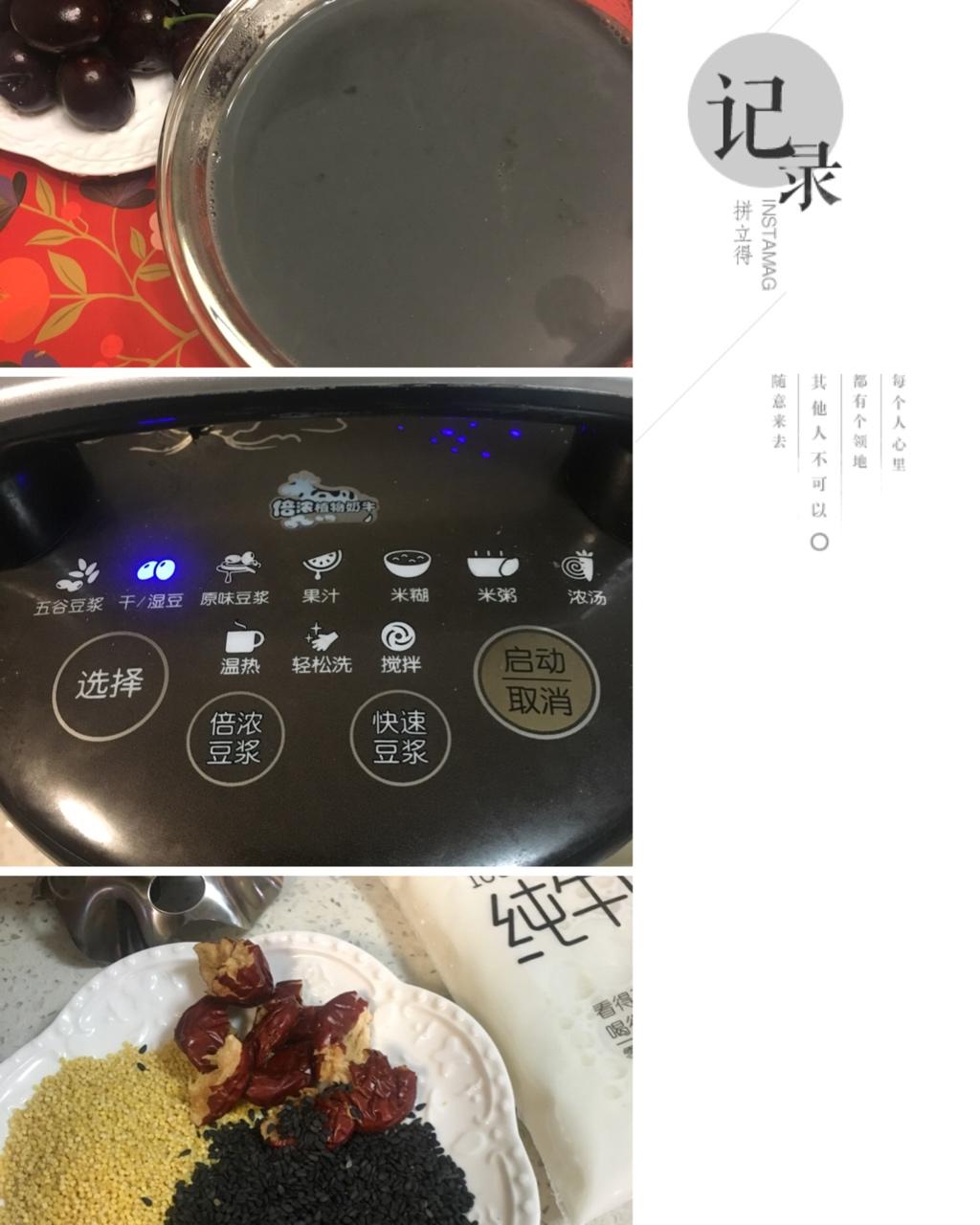 比纯豆浆好喝！免泡、香浓、百搭豆浆机豆浆