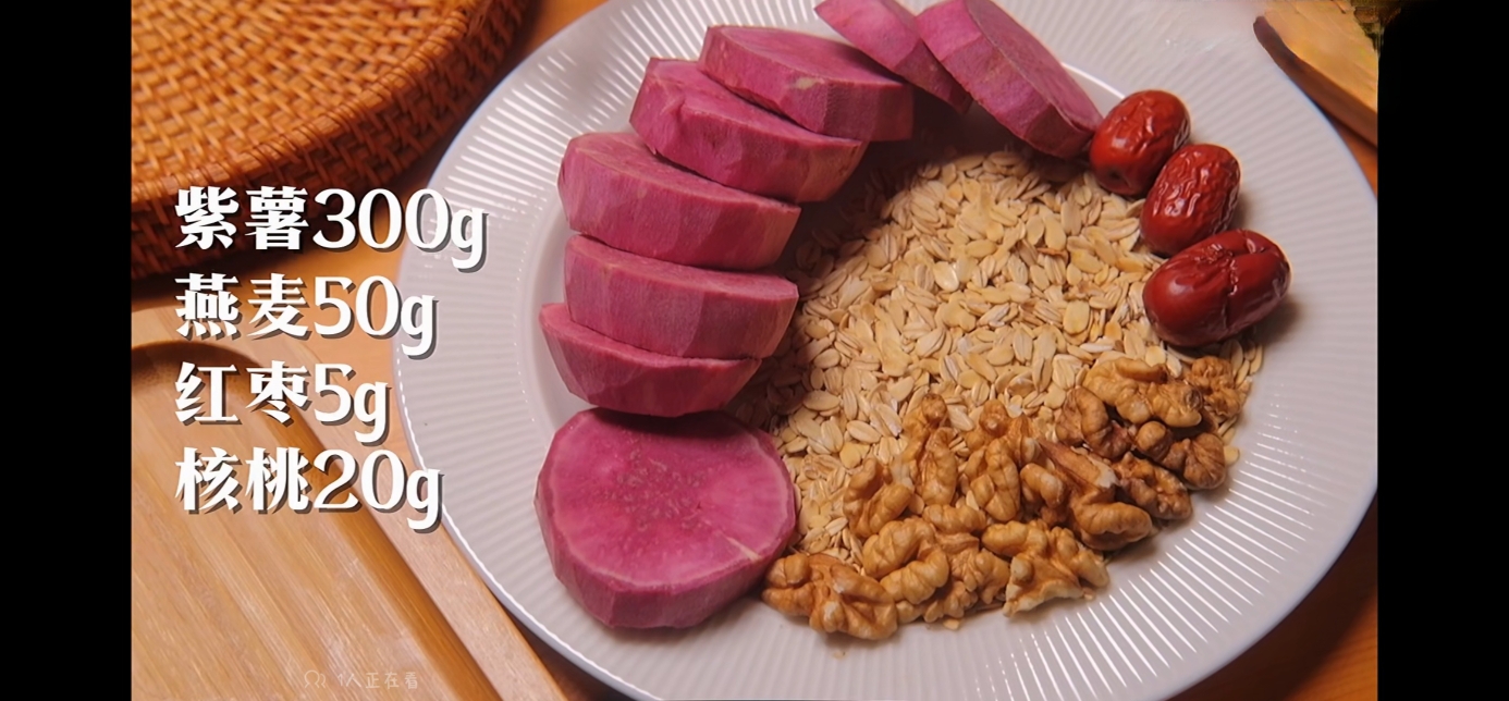 简单早餐：紫薯燕麦米糊的做法