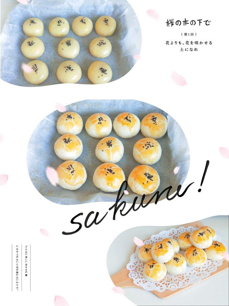 超级简单的豆沙酥