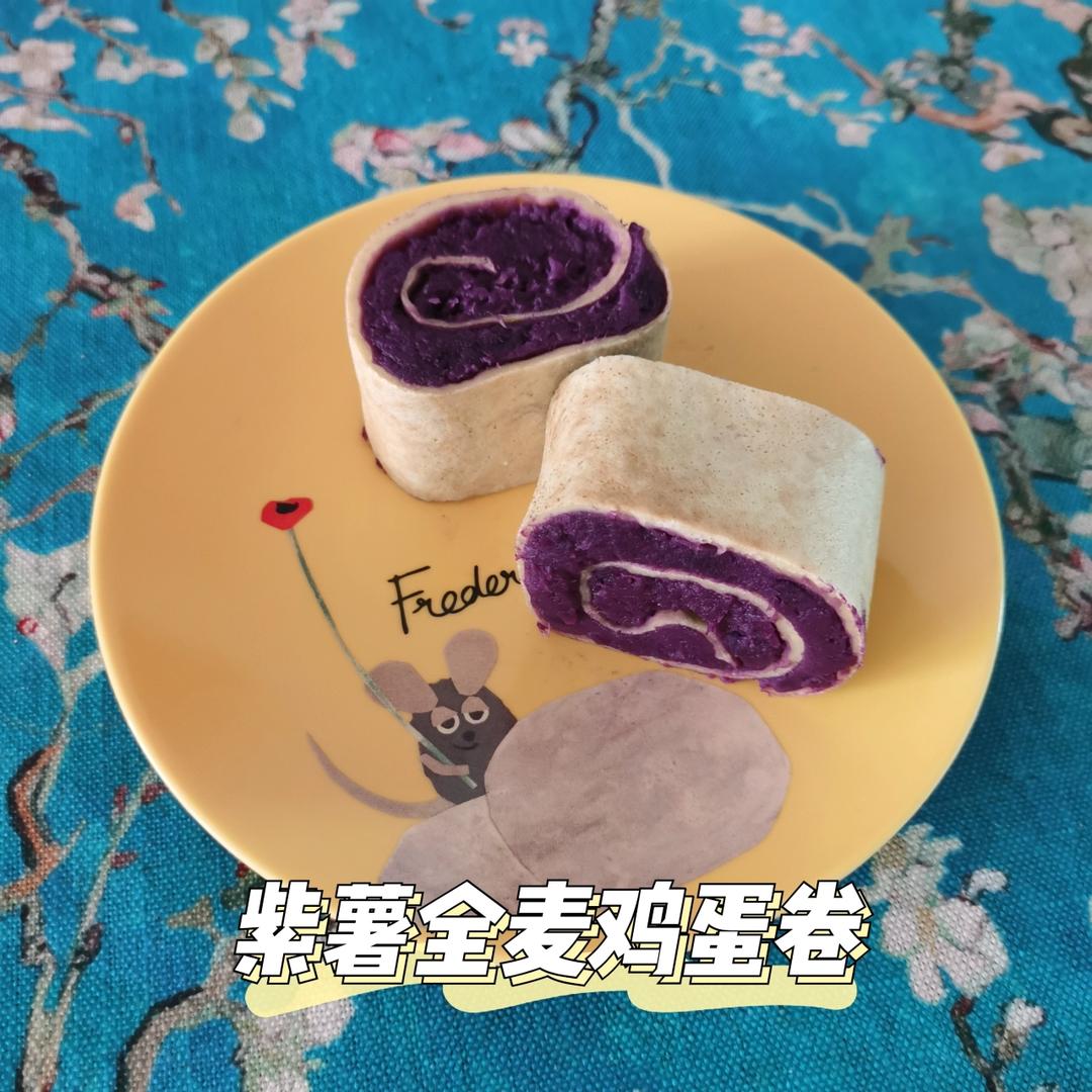 紫薯鸡蛋卷