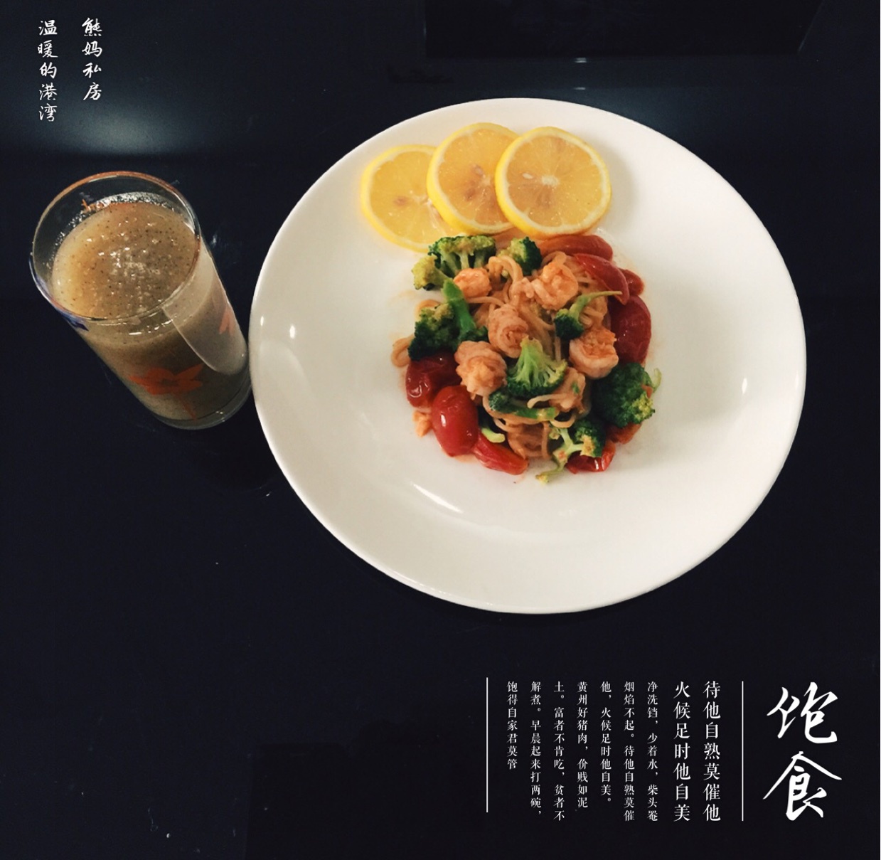 鲜虾番茄意大利面