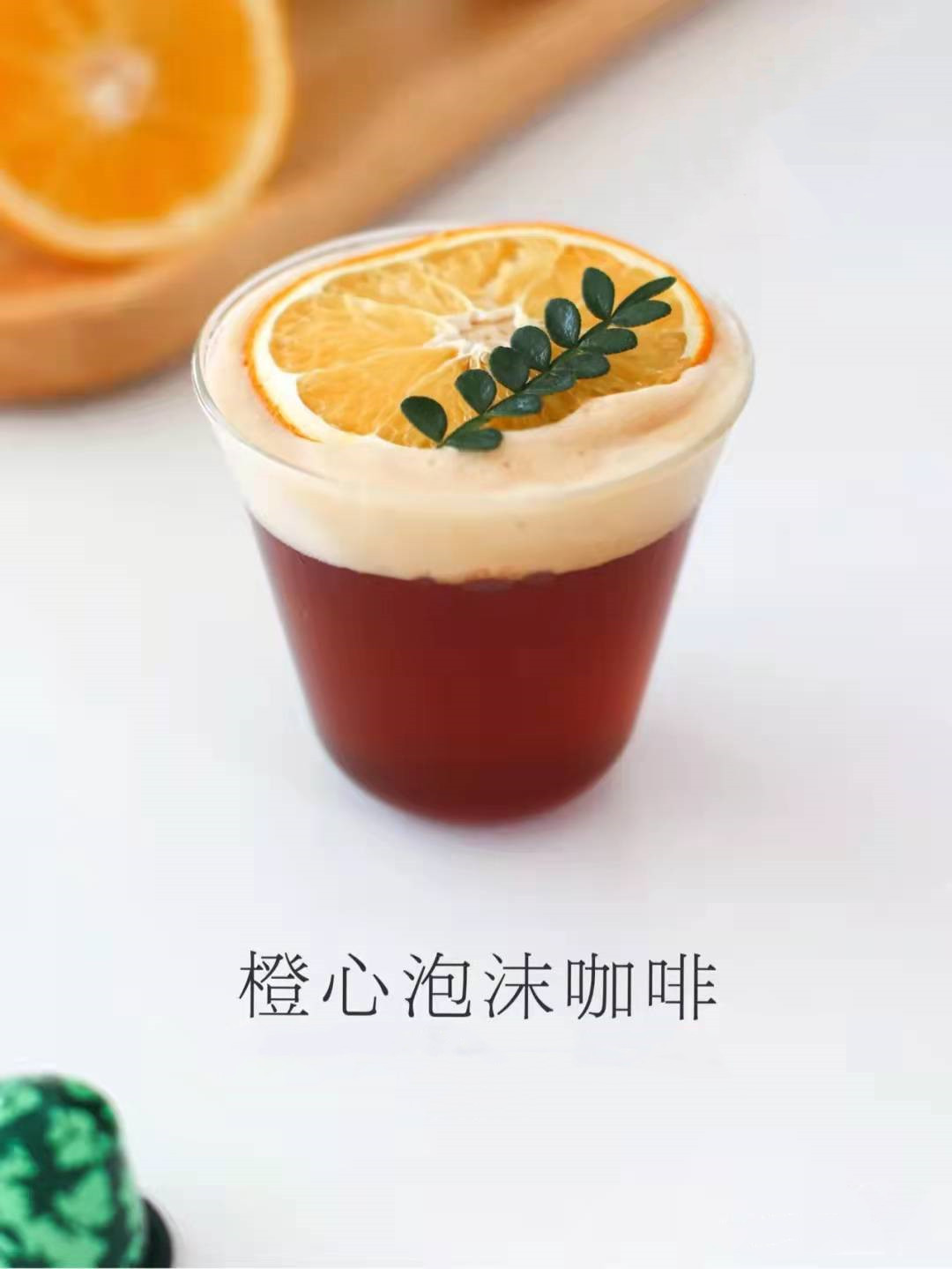 橙心泡沫咖啡🍊在家get浓缩咖啡的隐藏喝法的做法