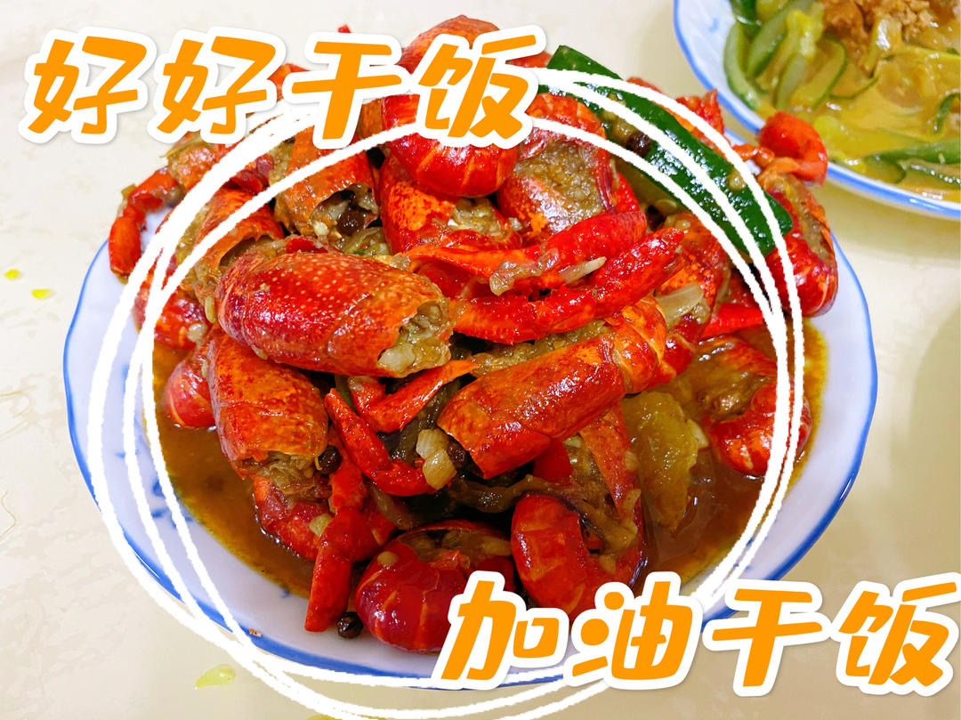 蒜香小龙虾🦞尾——最好吃又简单做