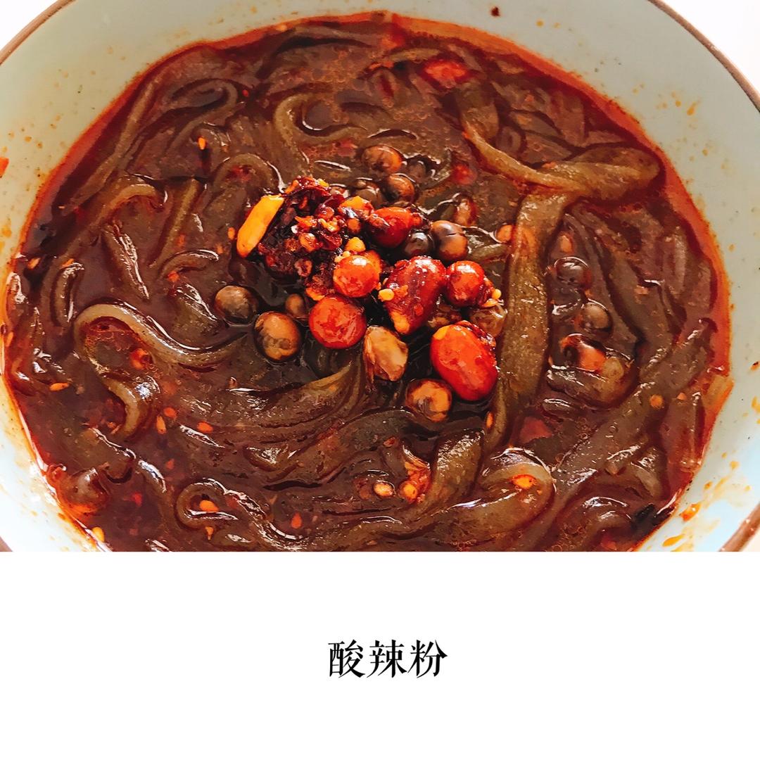 酸辣粉