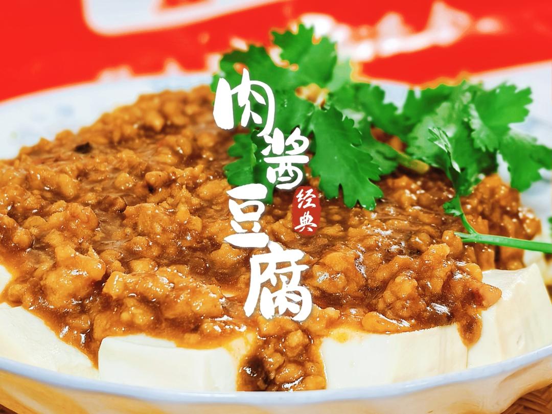 肉酱豆腐，10元做一道家常快手菜