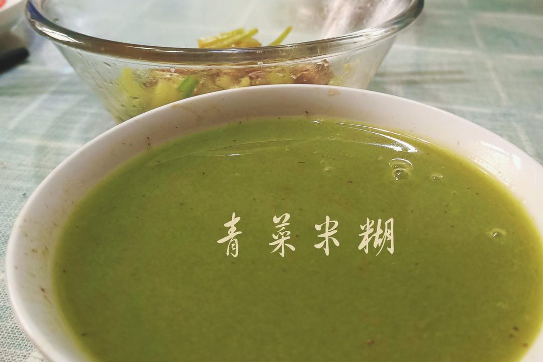蔬菜米糊