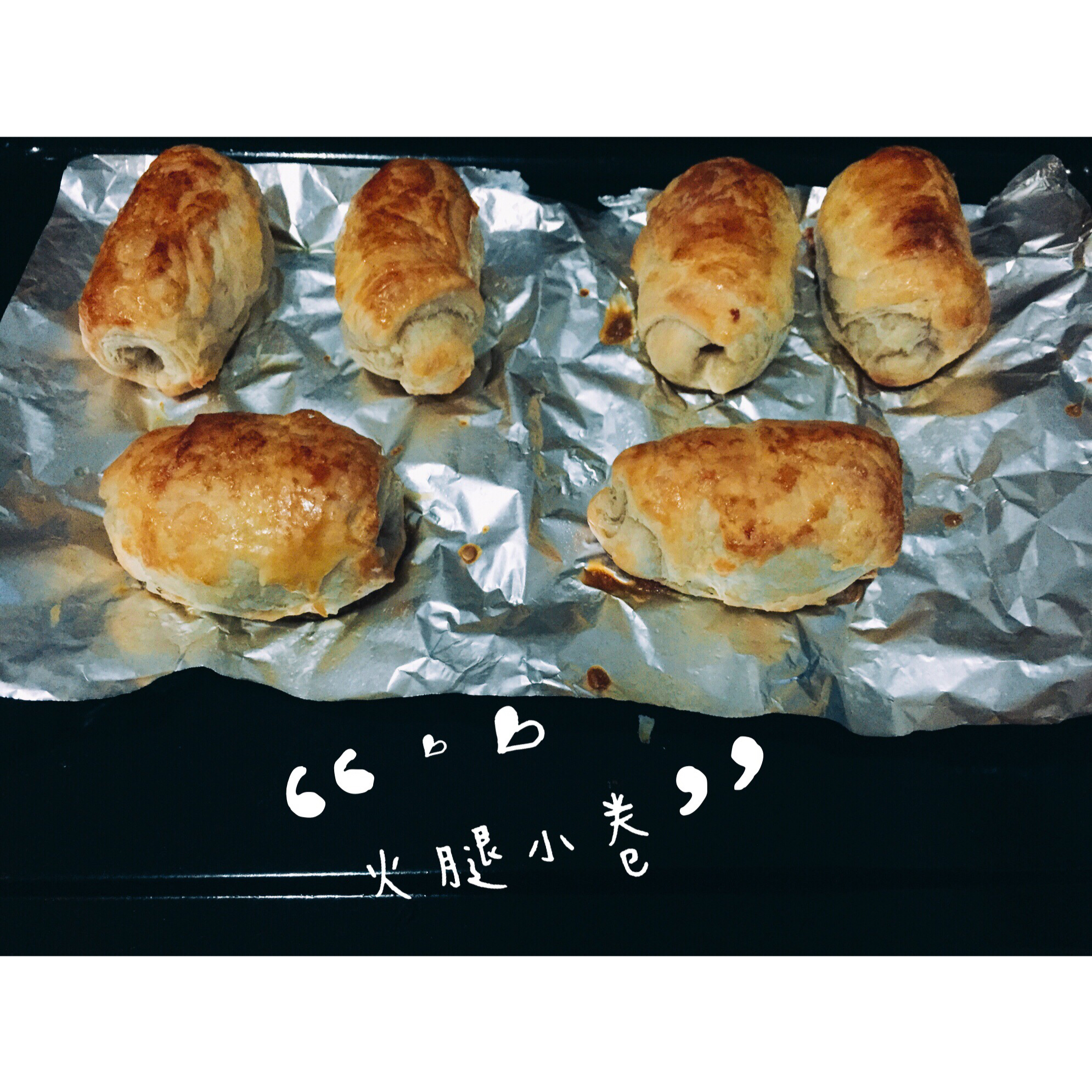 快手早餐——飞饼香肠小卷