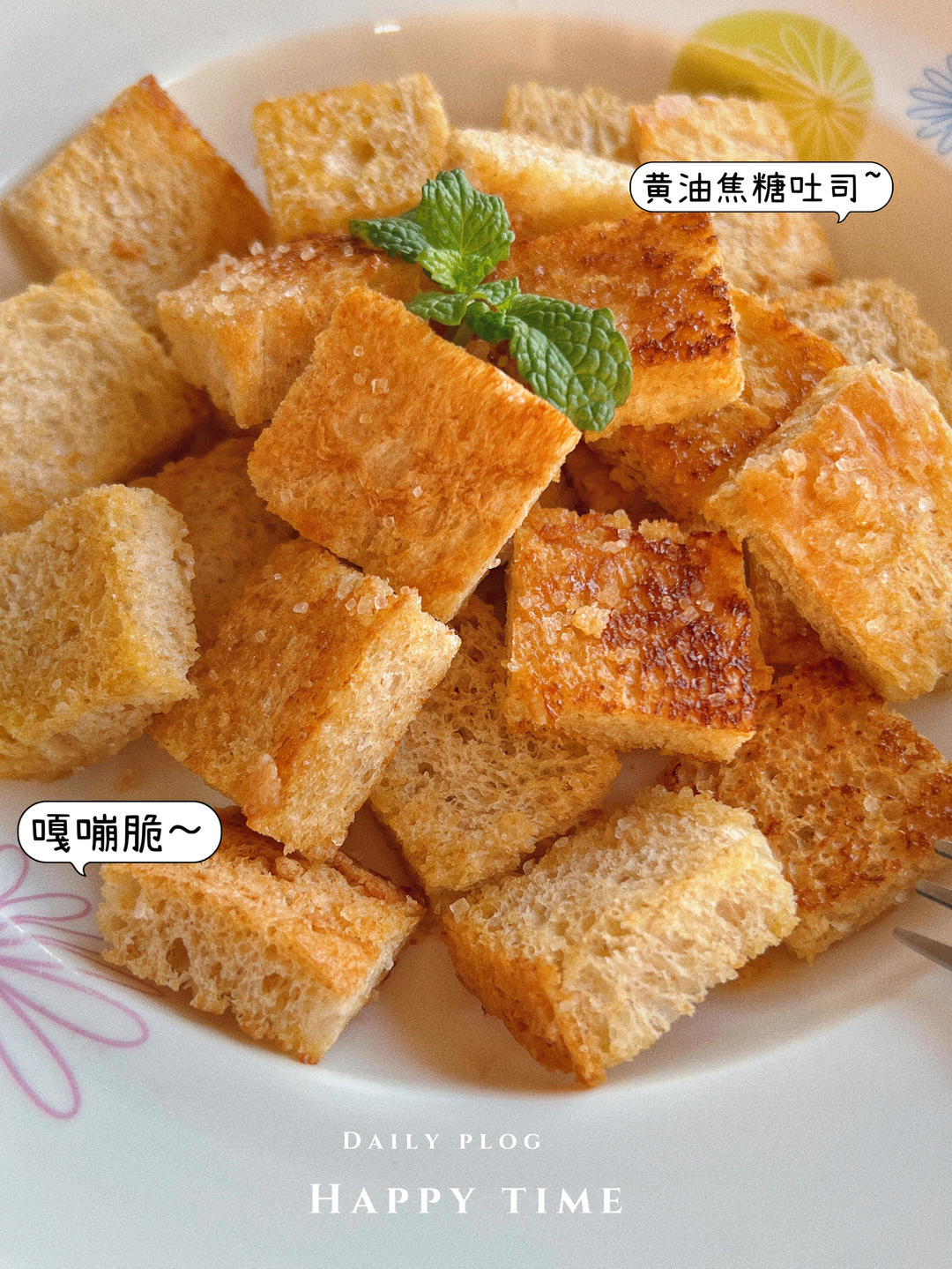 蜂蜜黄油脆吐司