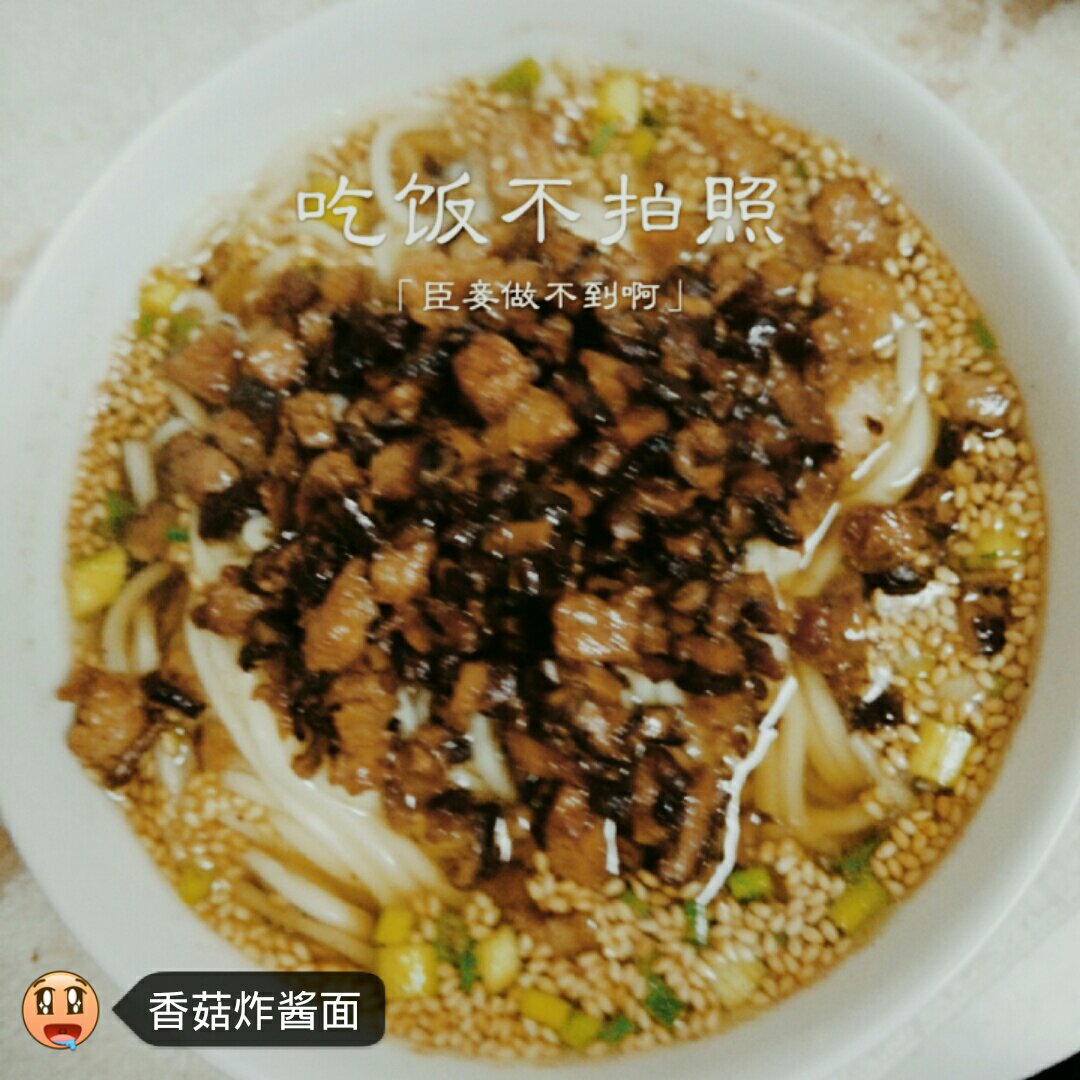 重庆小面