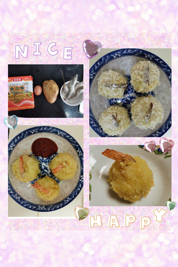 土豆泥鲜虾球