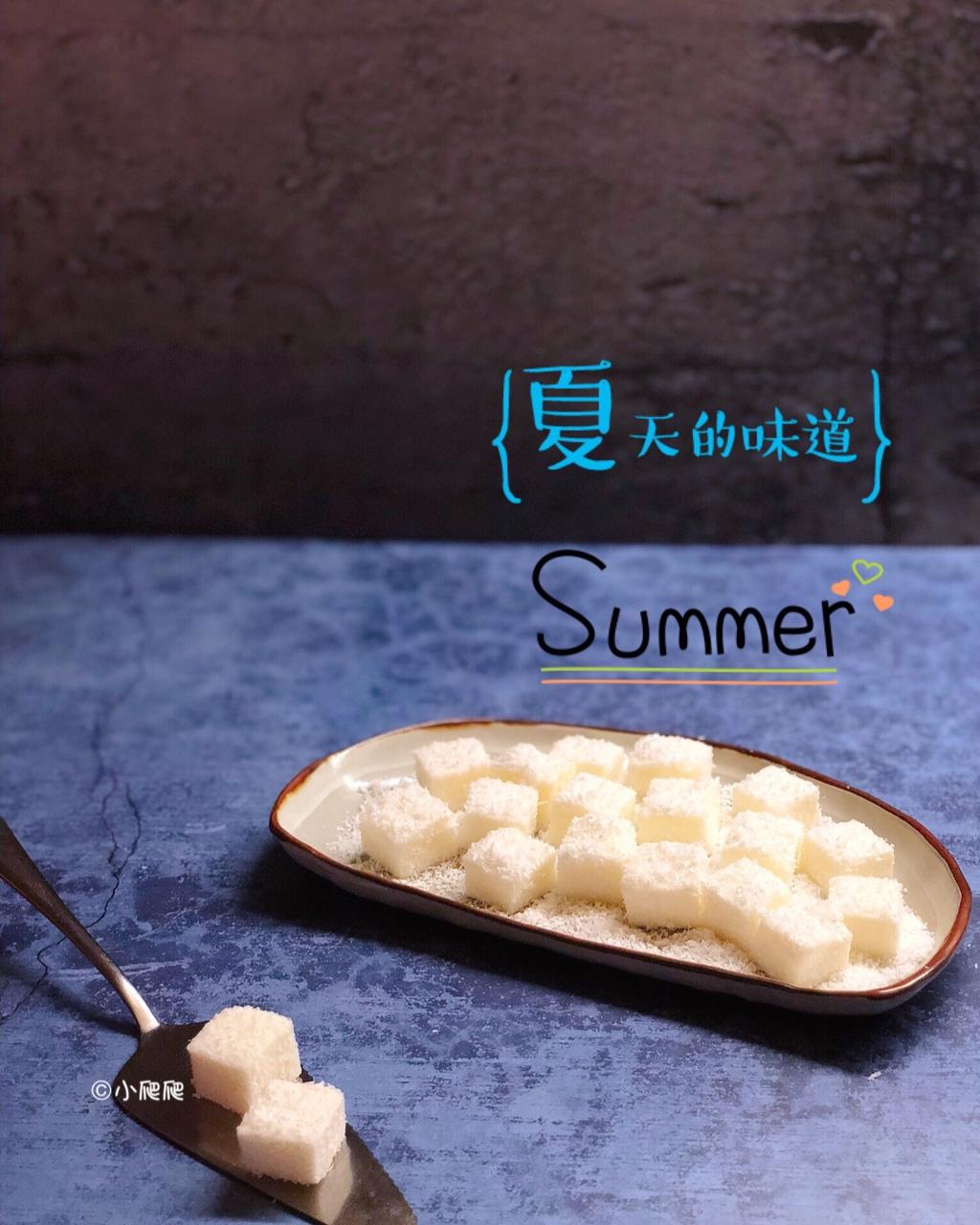 三色牛奶小方