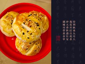 👩‍🍳没有老婆的老婆饼🥞『低糖版』的做法 步骤17