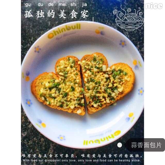 微波炉蒜香面包