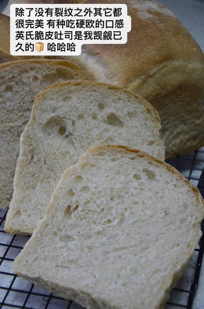 英式脆皮吐司