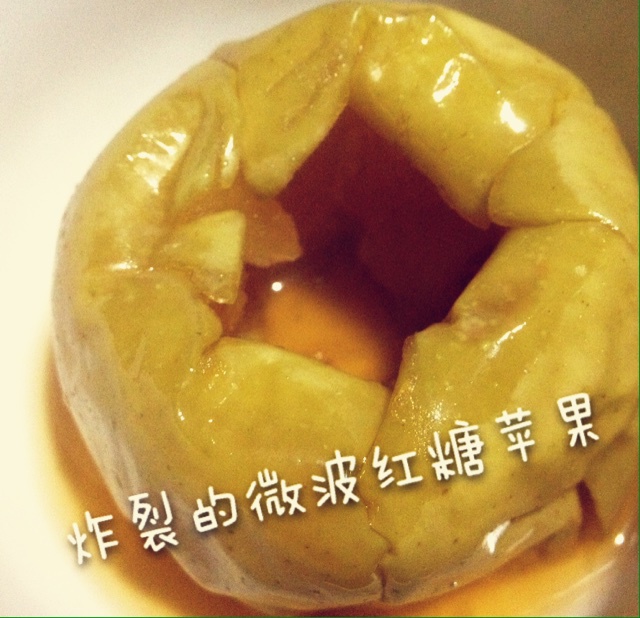 快手红糖苹果(微波炉版)