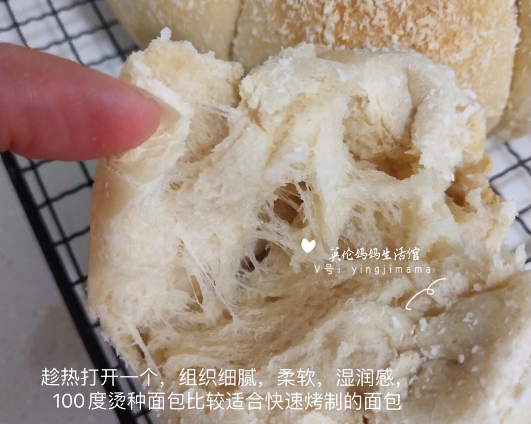 纯奶手撕吐司的做法 步骤1