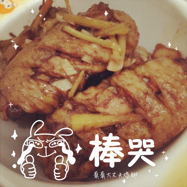 电饭锅可乐鸡翅