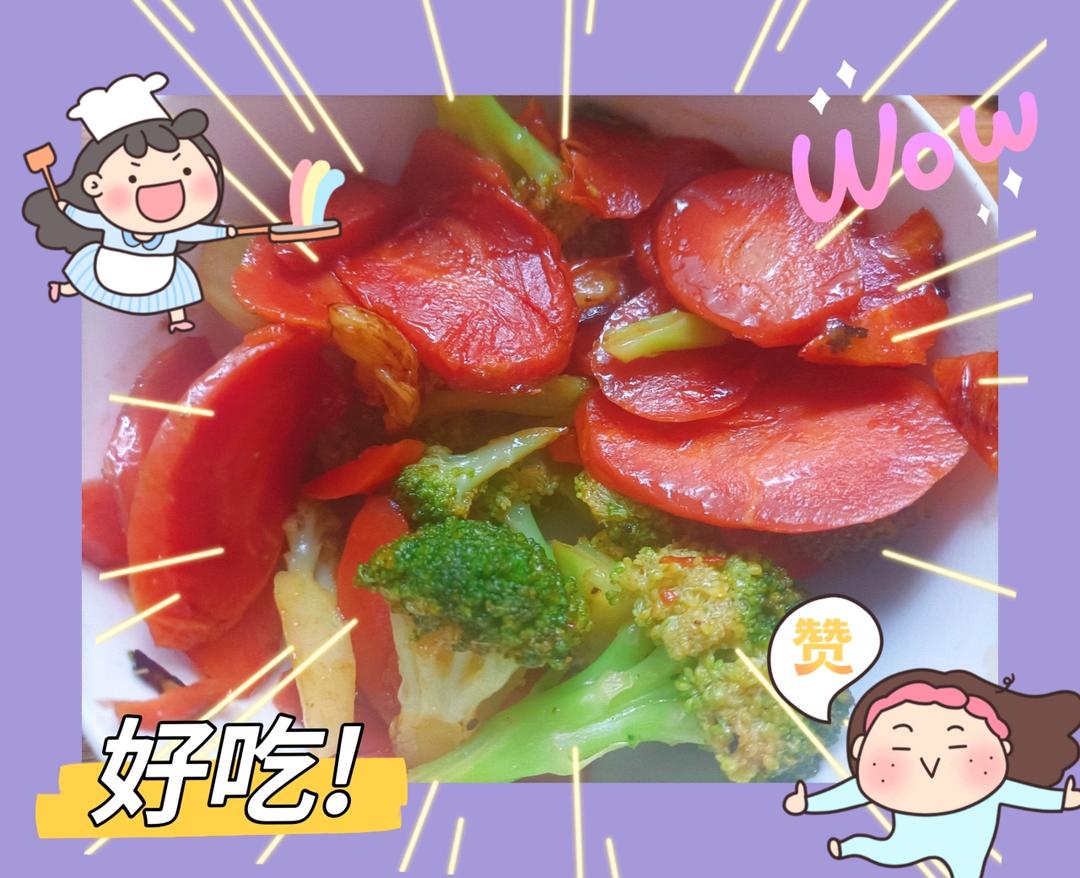 西蓝花炒胡萝卜清爽型～