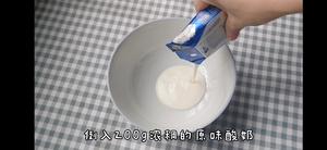 酸奶冻芝士蛋糕免烤蒸蛋糕六寸的做法 步骤12