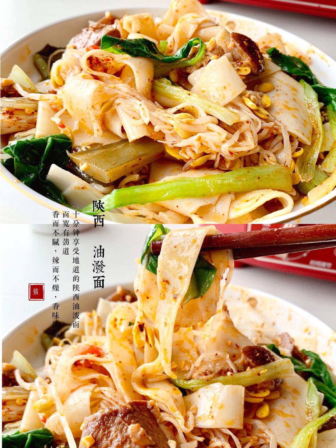 ㊙️在家十分钟享受陕西地道的油泼面🤤劲面堂的做法