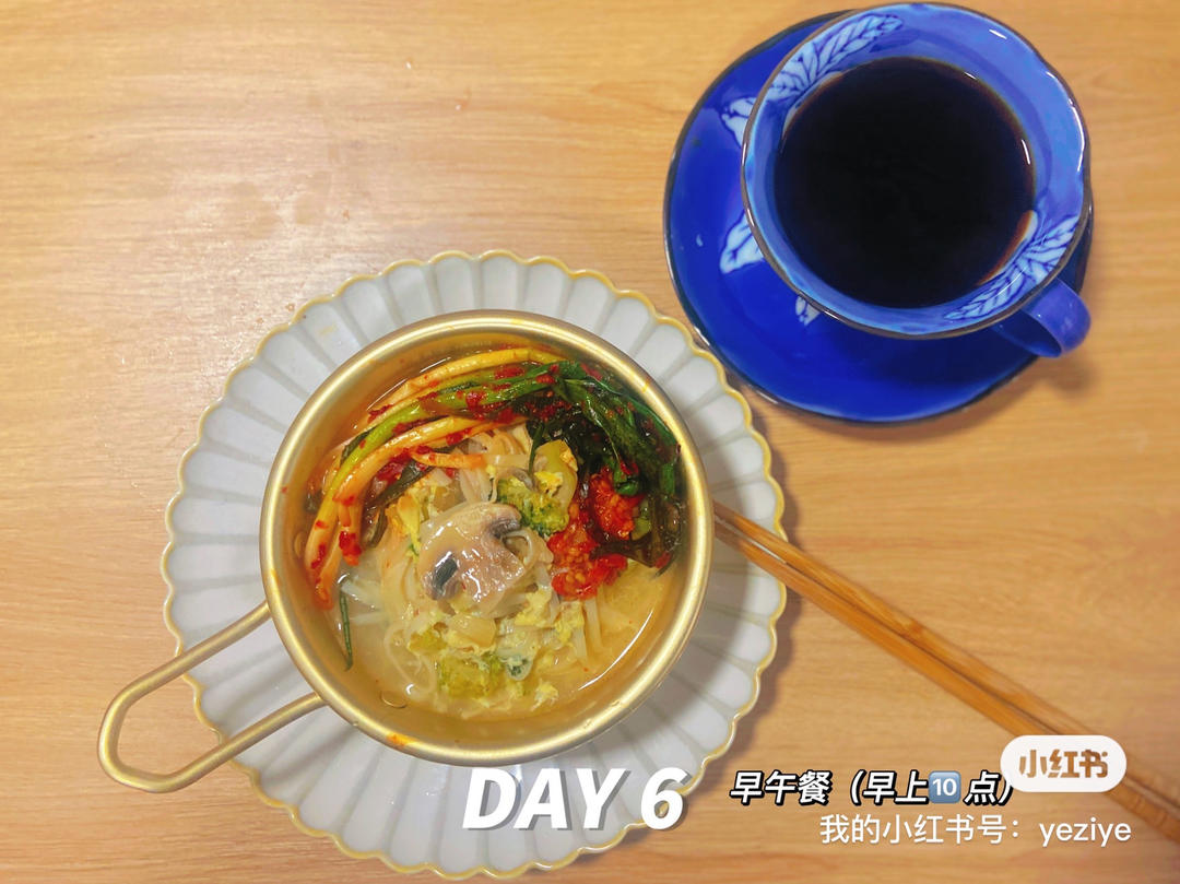 杂食