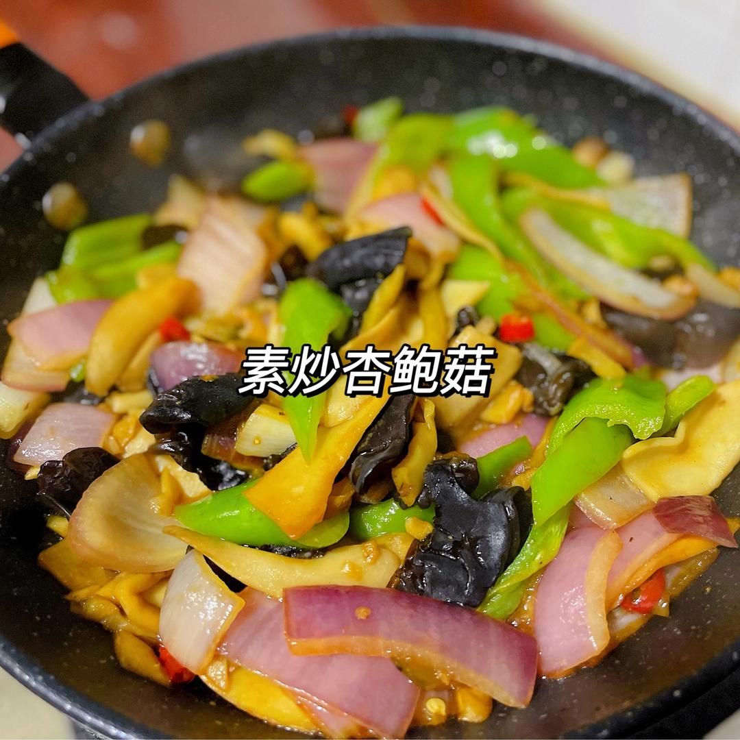 素炒杏鲍菇的做法
