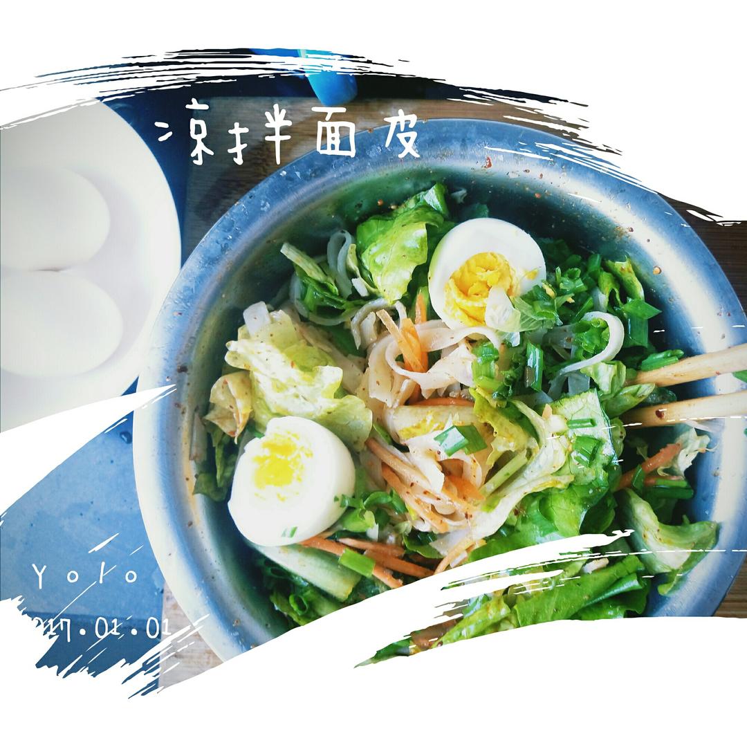 凉皮（简易速成法）