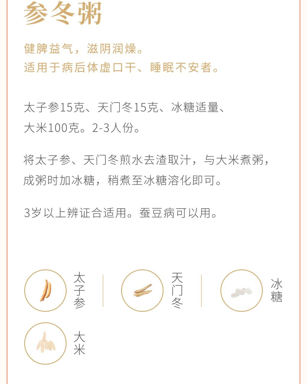 （许尤佳育儿）过敏宝宝营养食疗调理