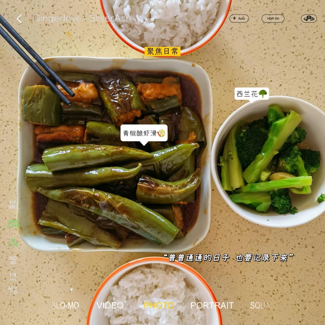 超下饭的青椒酿虾滑