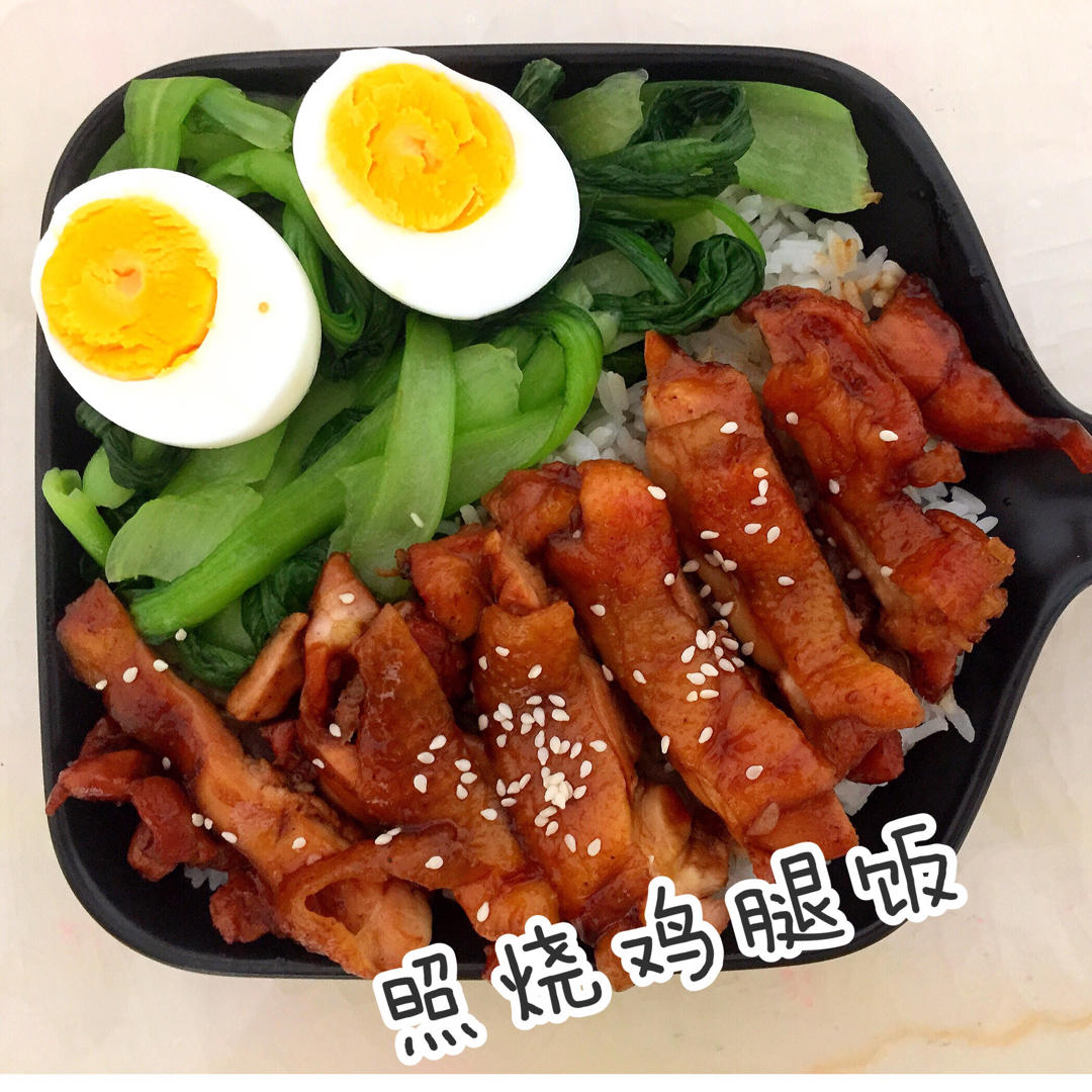 照烧鸡腿饭