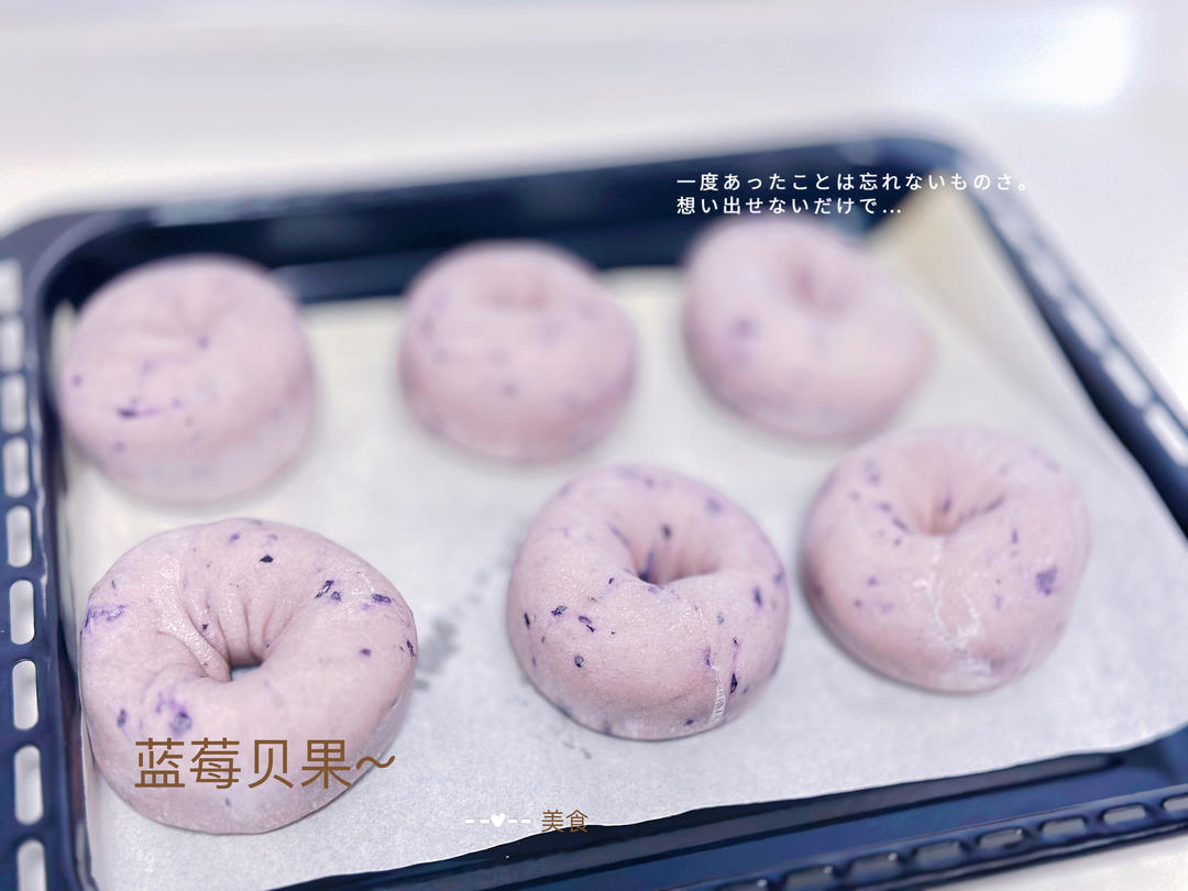 奶香蓝莓乳酪贝果💗新鲜水果香气🥯