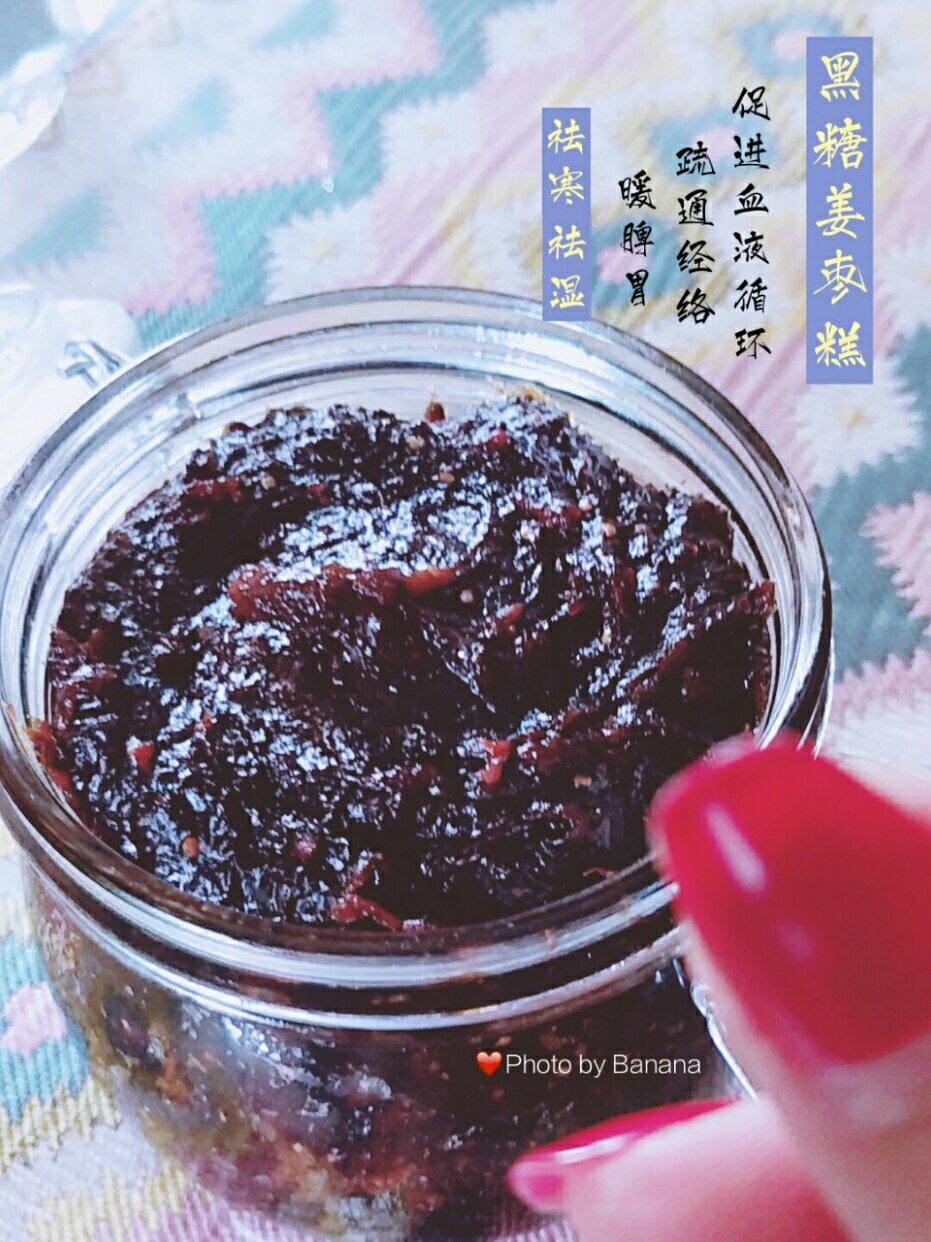 姜枣膏省时省力（懒人版）