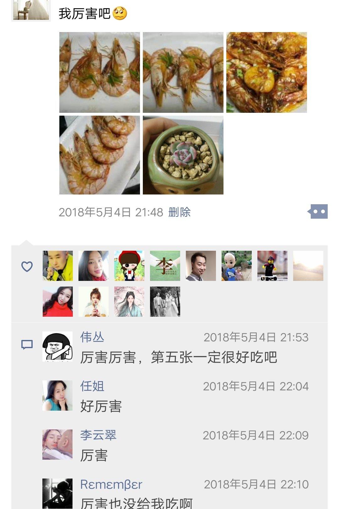 盐烤阿根廷红虾