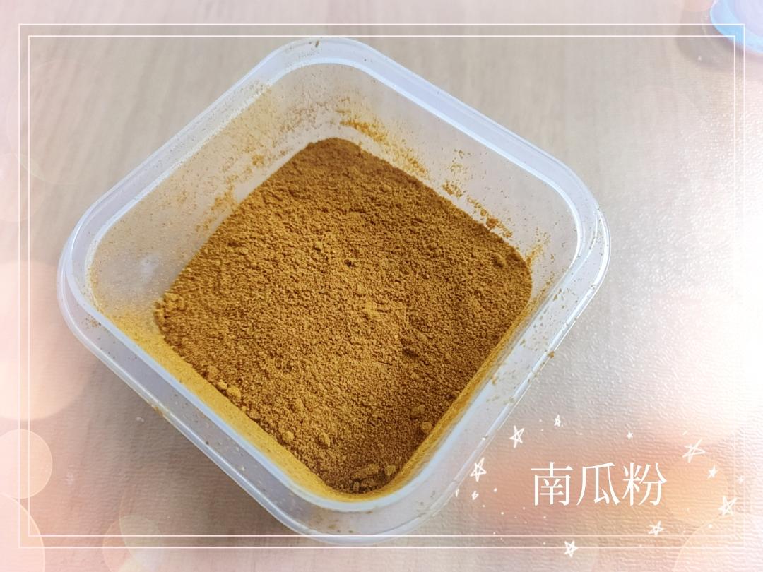 自制🎃南瓜粉🎃的做法
