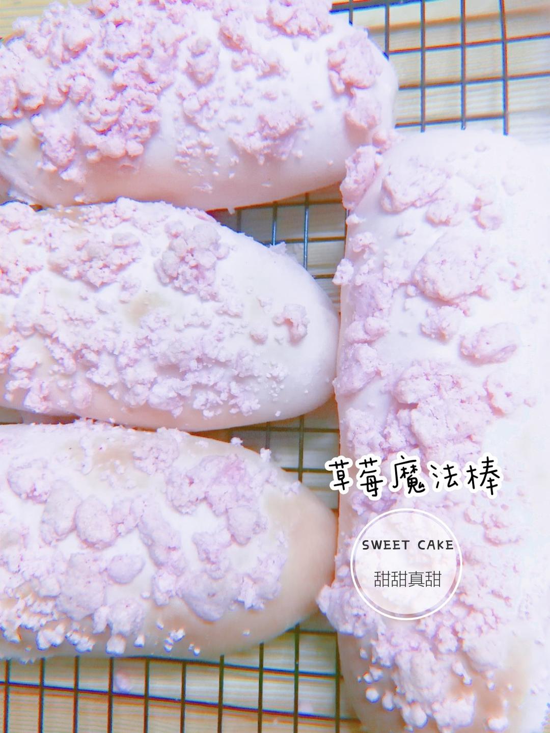 ㊙️🔥燃爆少女心的草莓魔法棒❗️ 草莓控必入