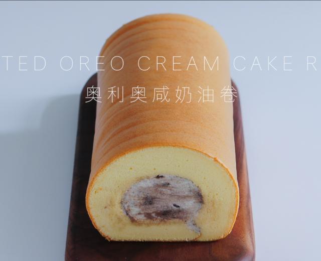 一口天堂超好吃的咸奶油奥利奥卷/蛋糕篇6：「厚卷」的做法