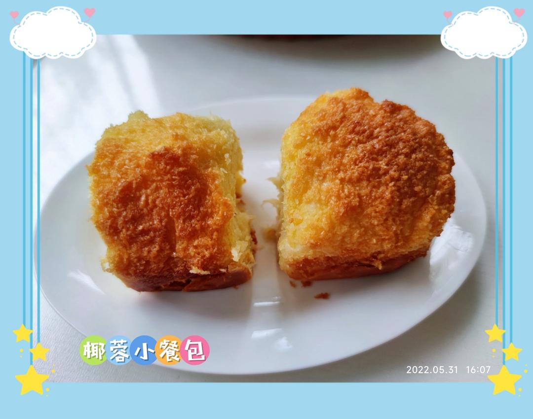 一次发酵同样松软的椰蓉小面包
