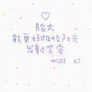 慧子_myaq