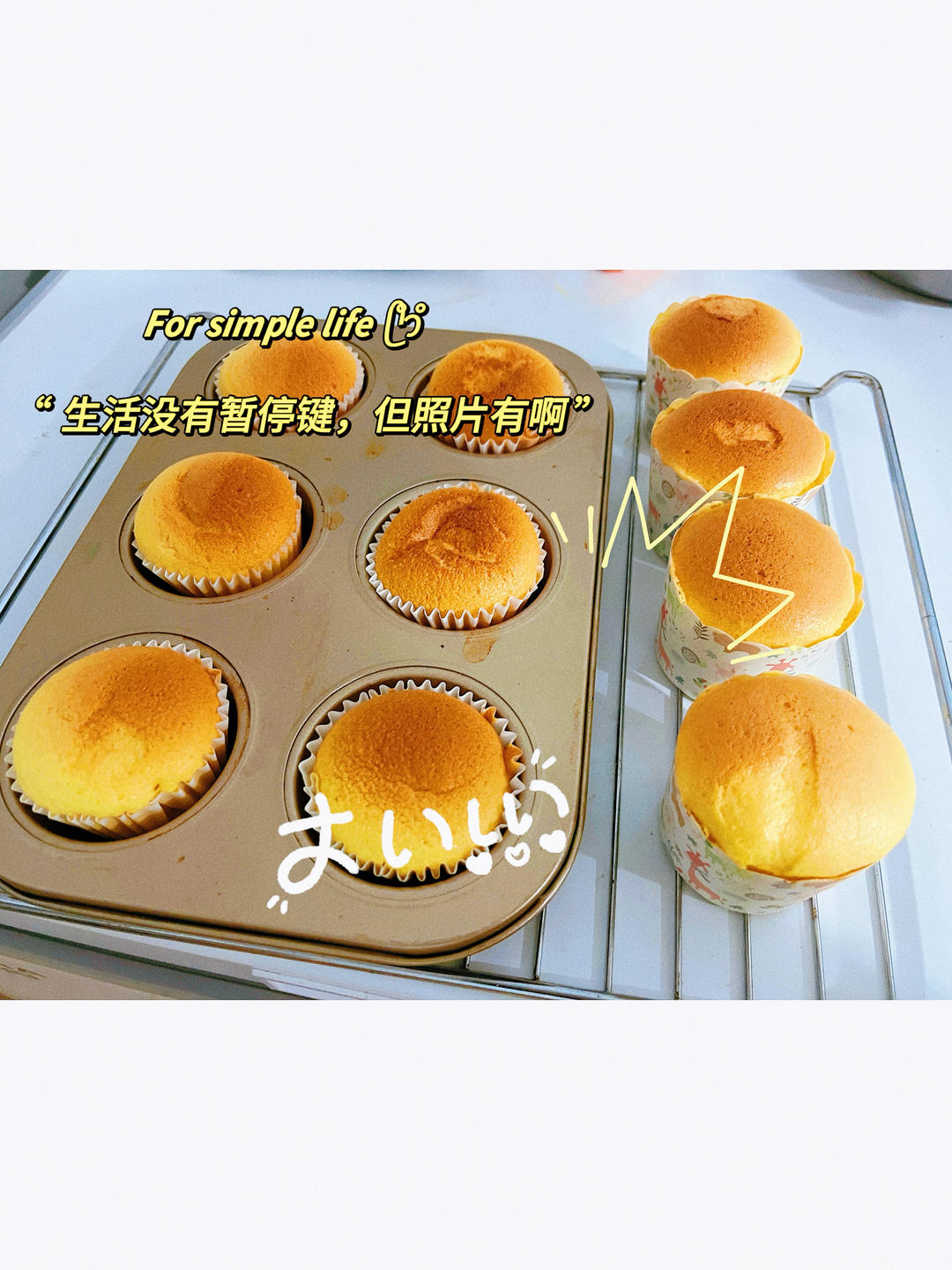 炼乳纸杯蛋糕