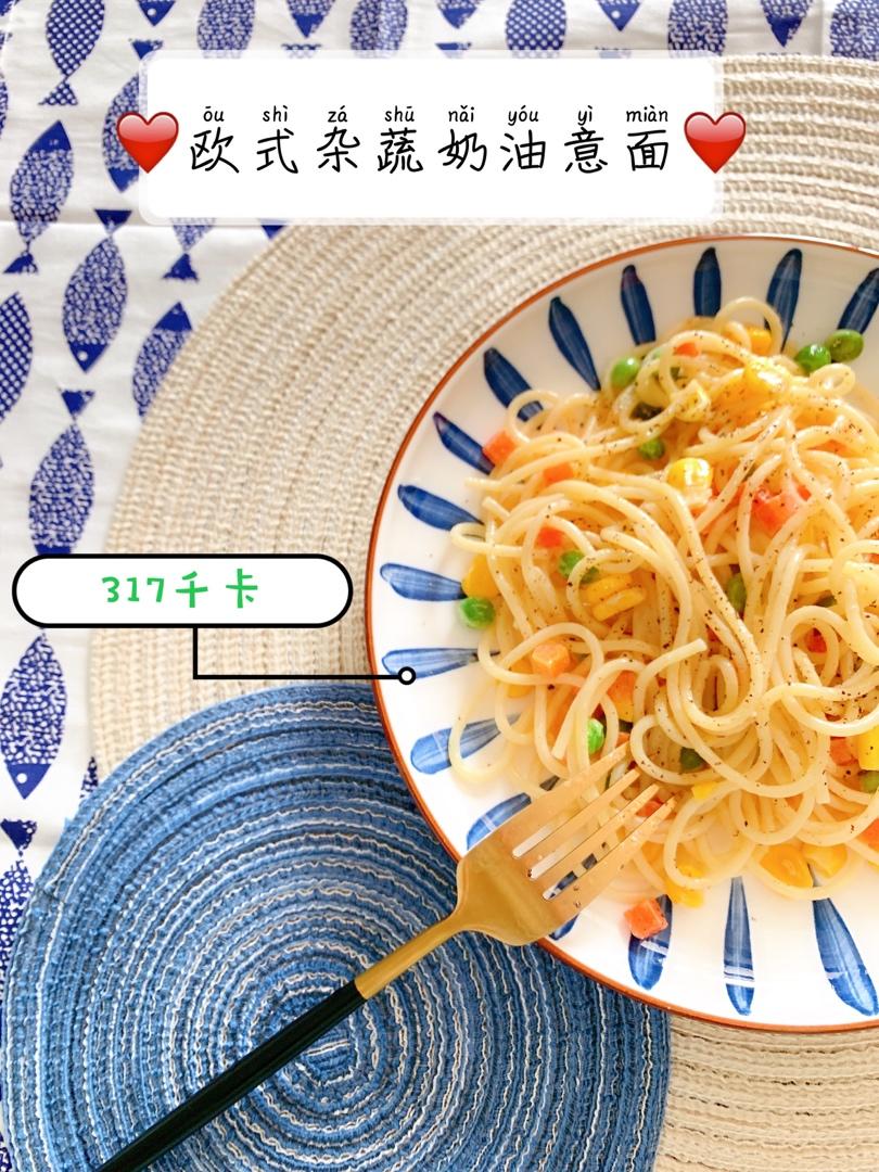 白蘑菇奶油培根意面